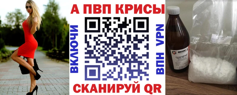 APVP СК КРИС  Купить где  Гуково 