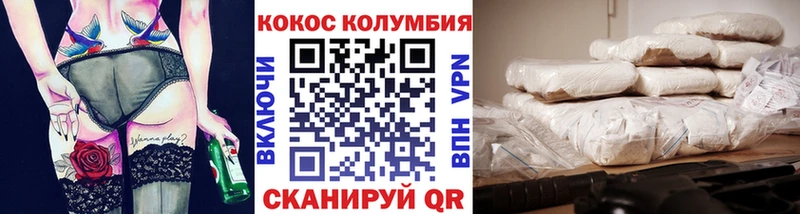 КОКАИН Колумбийский  Купить где  Гуково 