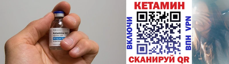 Купить где  Гуково  Кетамин ketamine 