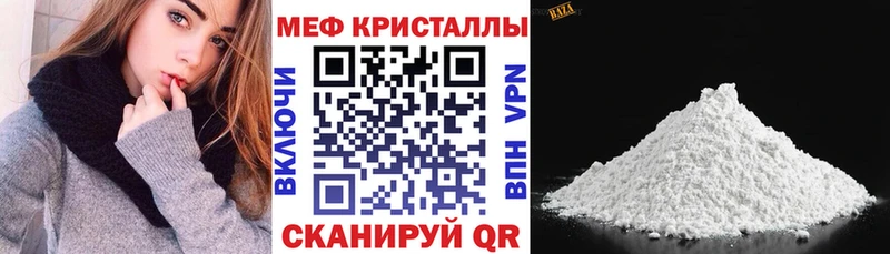 МЕФ мука  Купить  Гуково 